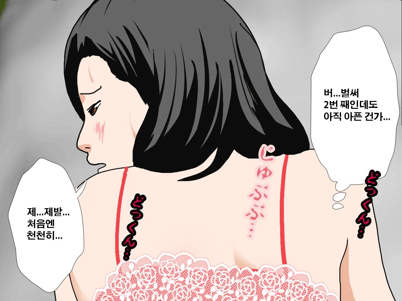 Saimin Uwaki Kenkyuubu Ch. 3 | 최면 바람기 연구회 제3화